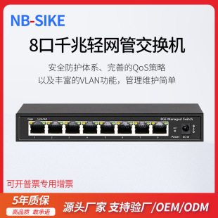 8-Port Gigabit Light Network Managed Simple Web Switch with Vlan/Monitoring/Aggregation/Qos Managed Features