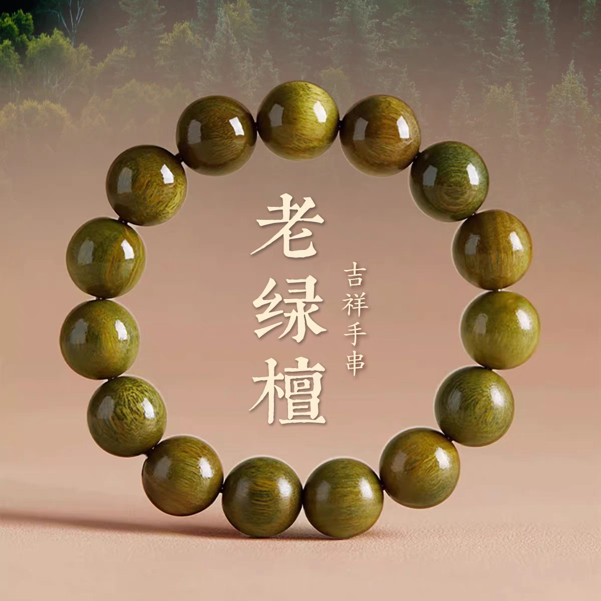 Organic bracelet green sandalwood