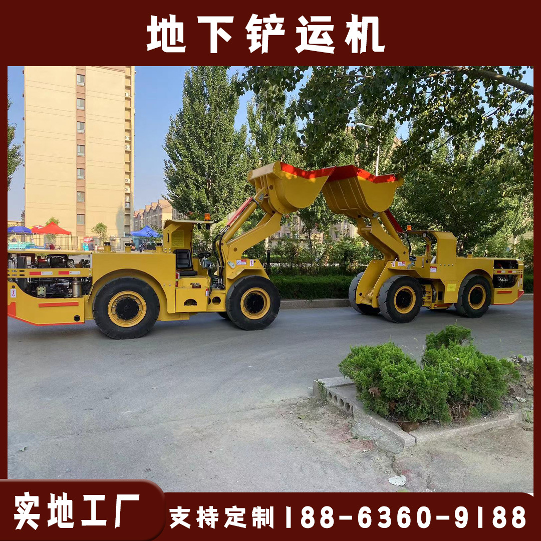 河北石家庄矿山机械柴油铲运车 工程机械井底两吨铲运机