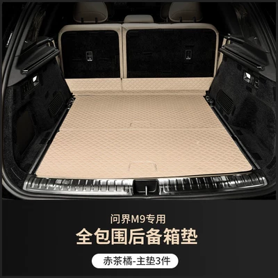 Trunk Mat — trunk mat back cushion fully - wangshu-apricot-five-seats-bottom-pad-24-models-of-wenjie-m9-trunk-mat