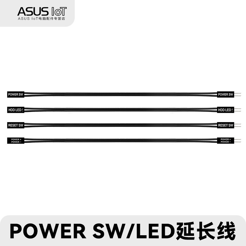 2P Computer Motherboard Jumper Io Switch Key Restart Extension Cable Power Sw Can Be Customized to Length