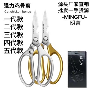 SK5 Scissors One Two Three Four Five Generation SK5 Chicken Bone Scissors Aluminum Alloy Scissors Japanese Kitchen Scissors Strong Scissors
