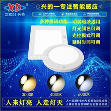 LED多功能三色拨码变光可调面板灯明装暗装红外人体感应吸顶灯
