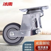 冰禹人造胶TPR弹簧手推车减震轮轻型定向减震脚轮4寸定向轮BYC-24