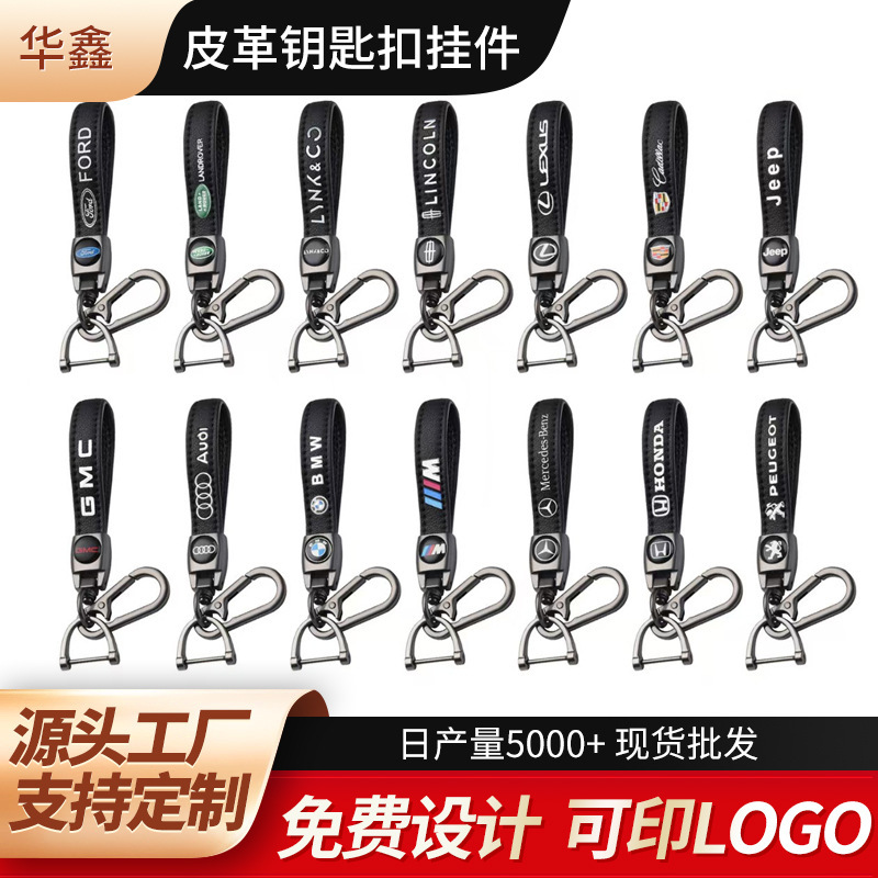 Car logo keychain, electric vehicle leather keychain, car leather strap anti-lost keychain, keychain wholesale Car logo keychain, electric vehicle leather keychain, car leather strap anti-lost keychain, keychain wholesale