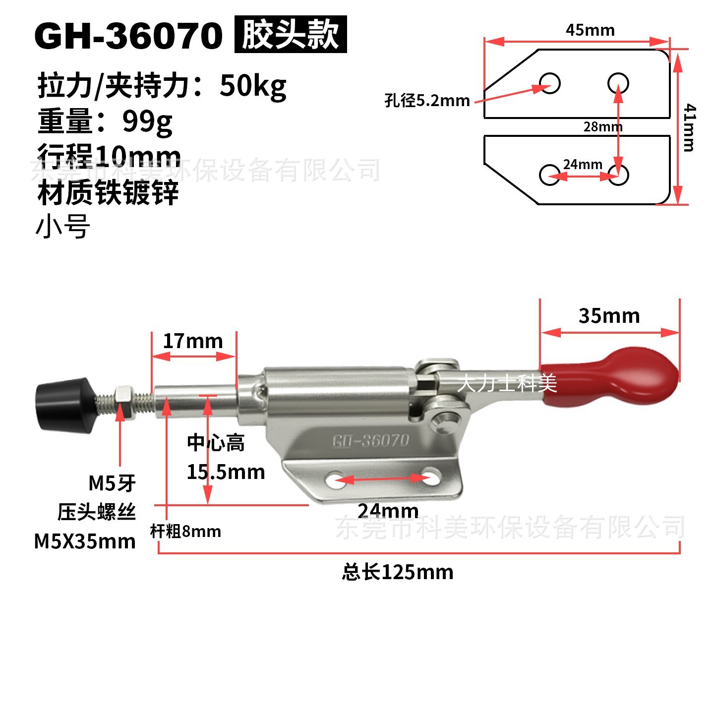 GH-36070胶头款.jpg