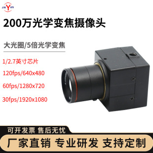 200�f6MM׃���R�^1080P����120FPS �z���^ģ�MOV2710 ��׼UVC�f�h