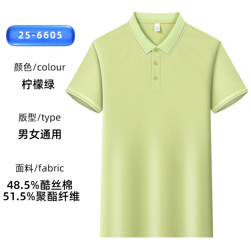 클래식 비즈니스 핫 모델 6605 라임 그린