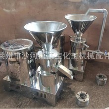 供应胶体磨  不锈钢胶体磨 食品磨酱机 骨泥磨    卧式胶体磨