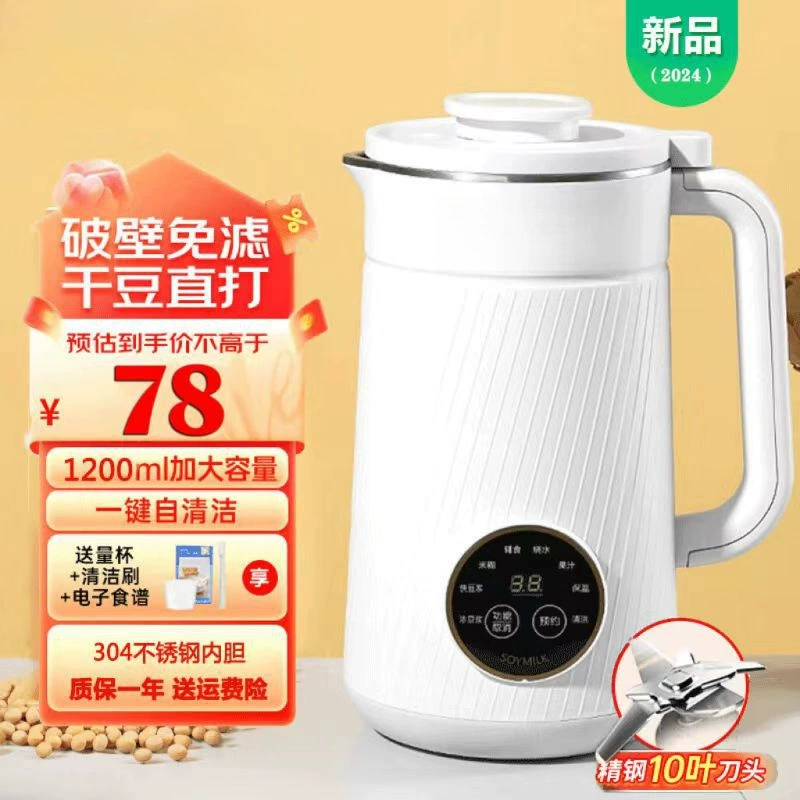 New style breaking wall soymilk machine Furnishing quiet residue, full automatic small mini -breaking machine intelligent flagship store