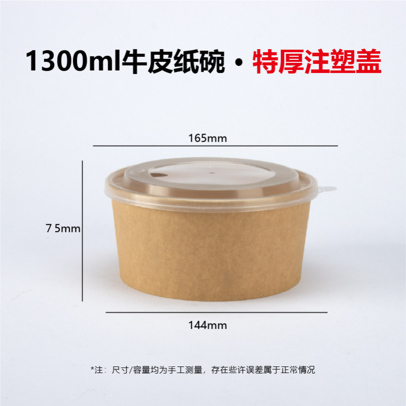 使い捨てのクラフト紙の碗の丸い形をカスタマイズして、果物のサラダを厚くします。|undefined