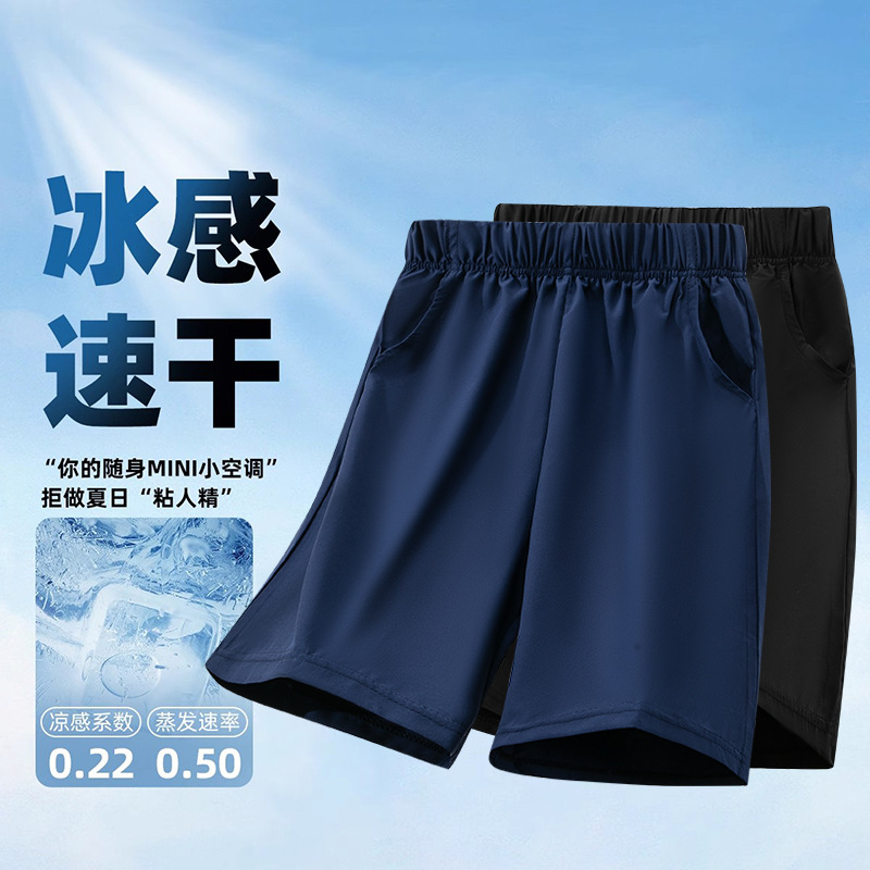 Children's Wear Boys' Shorts Summer Children's Thin Ice-feeling Sports Pants Boys Five-point Pants Girls' Quick-drying Trendy Mid-length Pants