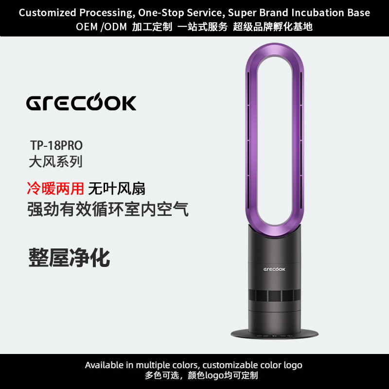 格庫無葉扇風機家庭用超静音縦型空気循環床扇エアコンファン冷暖両用|undefined