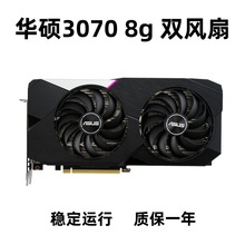mATDUAL-RTX3070-O8G-V2 ̨ʽCΑ@ CuΑ@