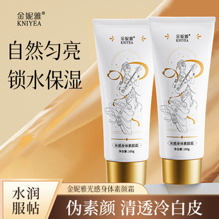 Ginnya Light Sensing Body Cream 100g Brightening Skin Tone Lazy Face Cream Niacinamide Body Lotion Wholesale