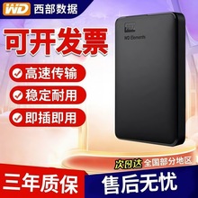 WD西部数据西数移动硬盘新元素1TB/2TB/500G手机电脑适用机械正品