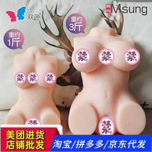 欢色半身倒模实体娃娃情趣用品日本亚马逊自助售货机一件代发