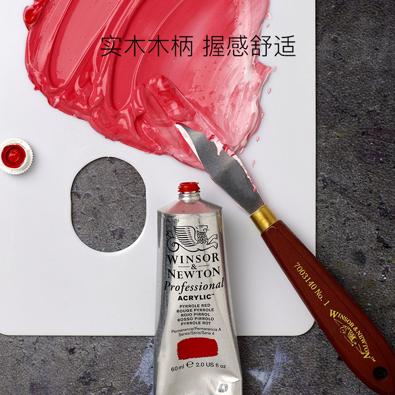 溫莎牛頓油畫刮刀油畫棒刀油畫刀套裝單把不鏽鋼木製肌理畫調色刀