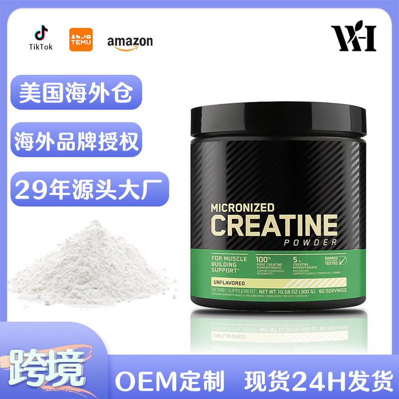 源工場製 クレアチンパウダー 300g スポーツ前補給 クレアチンパウダー 輸入卸売|undefined