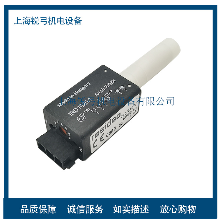 火焰探测器resideo IRD1020.1 1653204 IRD1010.1 FFW 930.1