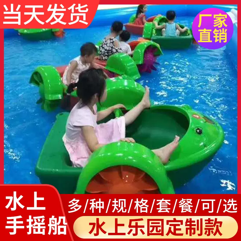 儿童水上户外广场摆摊手摇船碰碰船电动船充气水池游乐亲子手划船
