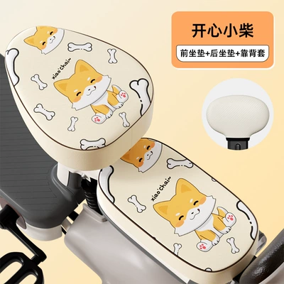 Electric car cushion Cover Universal Sun Protection Waterproof Small - happy-xiaochai-front-seat-rear-seat-backrest-cover