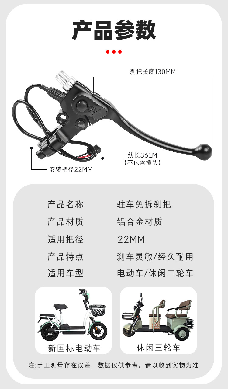 New National Standard Electric Vehicle Brake Handle, Leisure Tricycle Parking Brake Handle, No-Disassembly Brake Handle, Drum Brake Handle with Mirror Hole