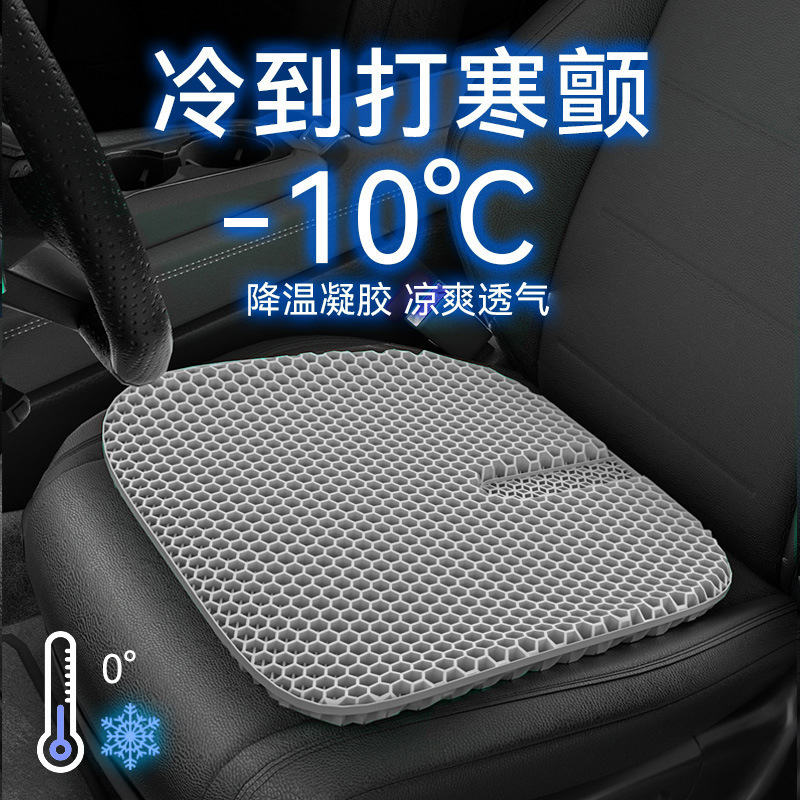 車のハニカムゲルの座布団の夏の涼しい座布団の単独の車のマットのシリコンの通気性の氷のクッションのお尻のクッションの夏のトラックの座布団|undefined