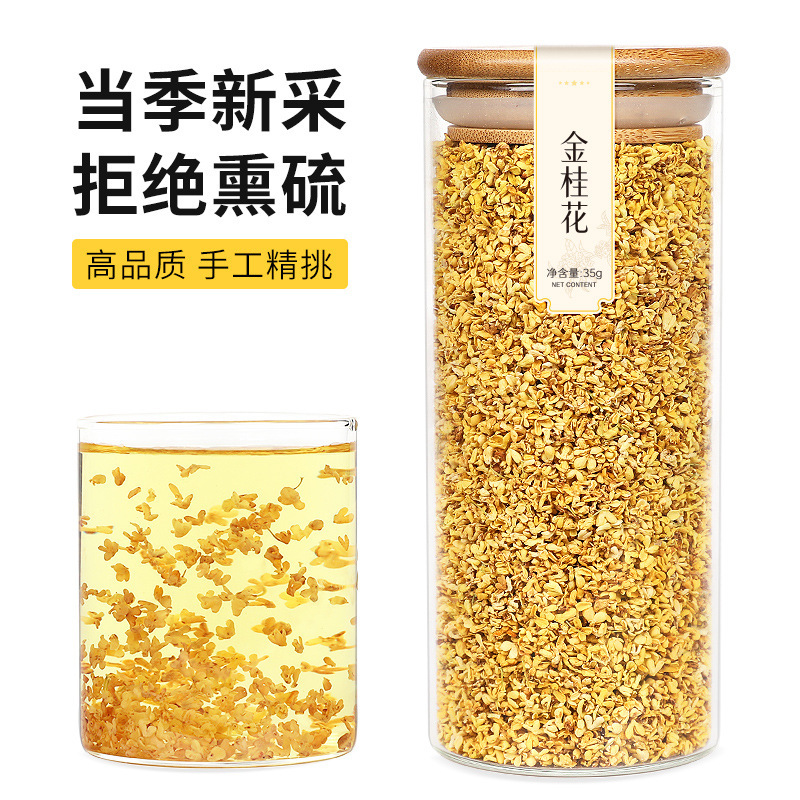 ガラス瓶入り香り茶、金キンモクセイ、乾燥胎菊、ジャスミンスノーボール、金糸皇菊、スポット卸売および配送|undefined