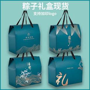 In-Stock Dragon Boat Festival Rice Dumpling Packaging Box Empty Gift Box Thickened Gold-Stamped Portable Gift Box with Logo Printing Available Manufacturer