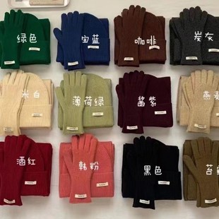2024 Korean Style Solid Color Simple Stitched Hat Scarf Gloves Three-Piece Set Autumn and Winter Warm Neck Couple Knitted Hat