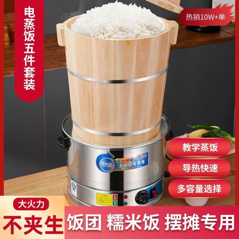 Commercial large-sized wooden rice steaming bucket set for making rice balls, Taiwanese glutinous rice steamer for stalls and restaurants, a magical steaming tool