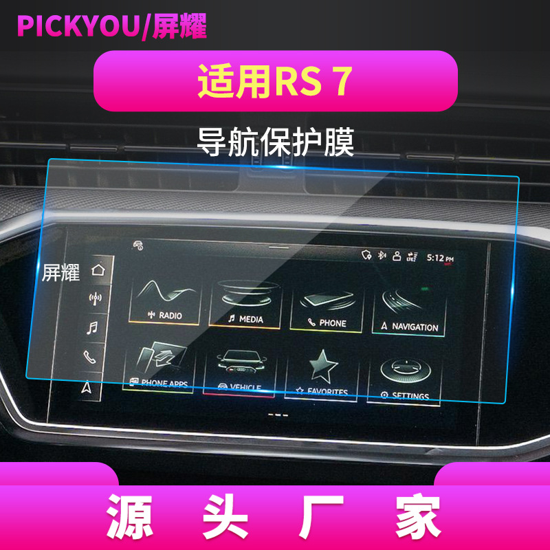 21-24 아우디 RS7 탐색 화면