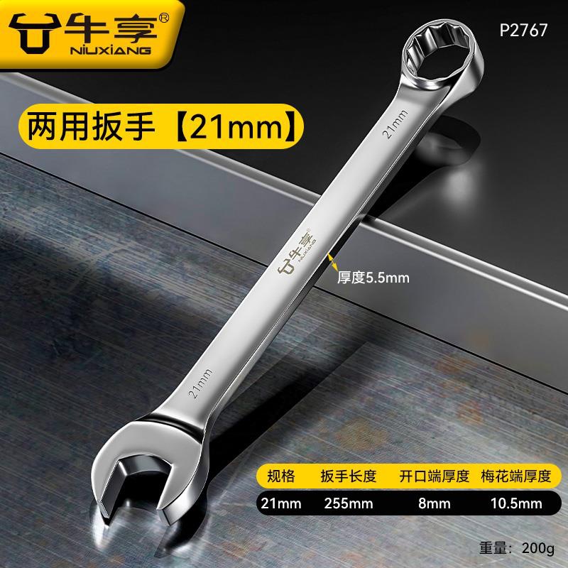 Llave de doble propósito alargada 13 No.14 llave de ciruela abierta llave conjunto de llave de ciruela herramienta de llave 10mm