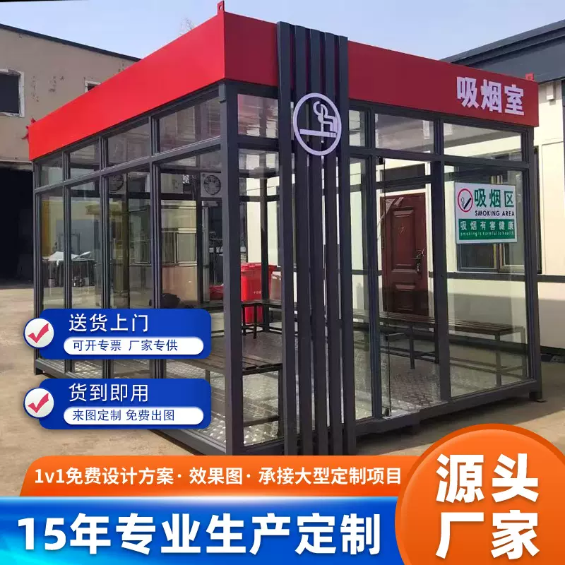 岗亭保安亭厂家订做户外小区门卫值班室成品门卫室公共吸烟室休息