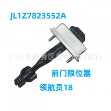 JL1Z7823552A ǰ�T��λ���m����ֿ��I���T18