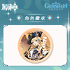 [YS Badge 301 Series] Magou Iron Large Diameter 5.8cm game Peripheral Breast Chapters