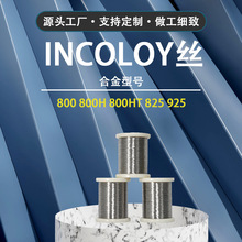 incoloy925��t�Ͻ�z��������z��925����������S�ҹ���