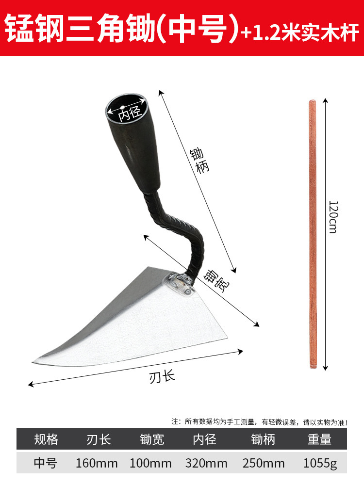 [두꺼운 망간강] 홈이 있는 이(중형) + 1.2m 나무 손잡이(나무 손잡이에 대한 보증 없음)