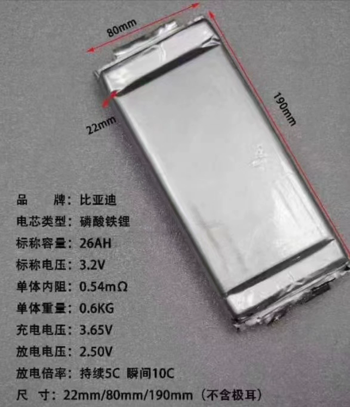 比亚迪 трехколесный велосипед, аккумулятор, лента, 2В, 47.7Ач, 40Ач