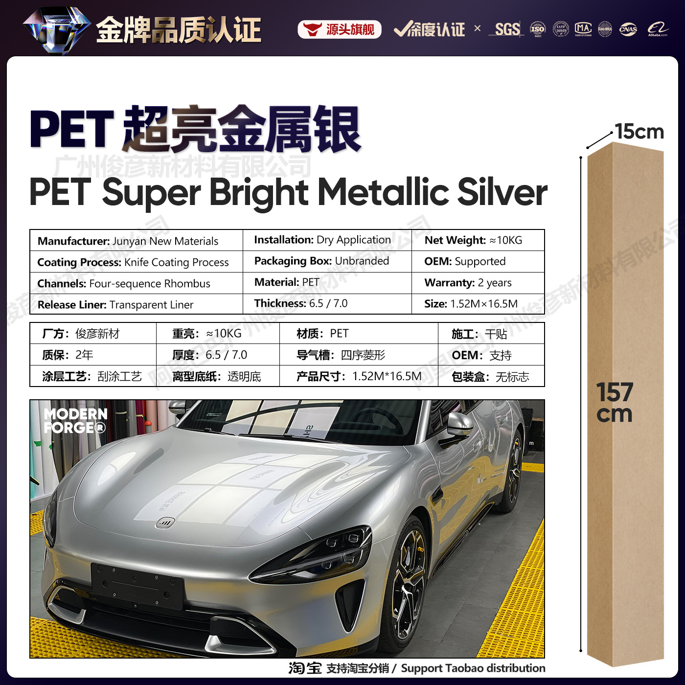 Pet super bright metallic silver / 6.5 series【1.52* 16.5m】