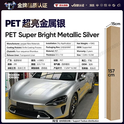 Auto Color Change Film Silver Series Vinyl Full Body - pet-super-bright-metallic-silver-65-series152-165m