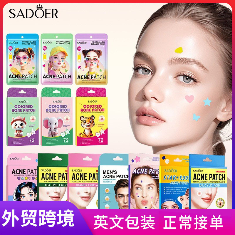 全英文SADOER面部隐形净痘修护水胶体痘痘贴 可爱动物痘痘贴系列