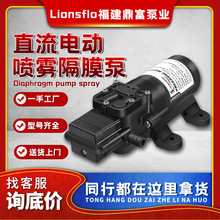 Lionsflo微型隔膜泵12V24V直流自吸水泵农用电动喷雾器高压水泵