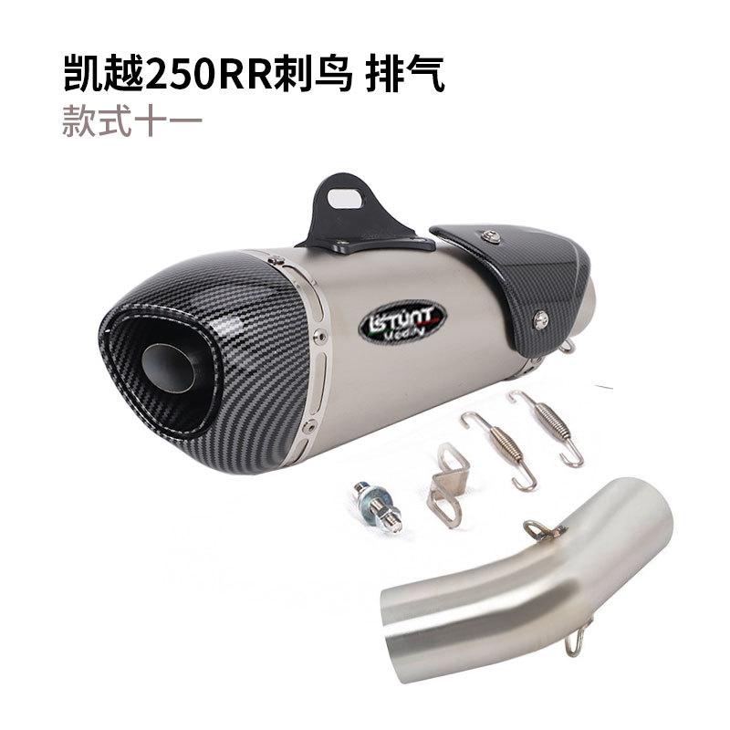 Kaiyue 250r bird sporn exhaust-style eleven