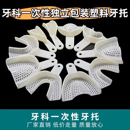 Dental Tray Disposable Adult Tray Plaster Oral Impression Material Molding Tool Mesh Tray Independent Packaging Dental Tray Disposable Adult Tray Plaster Oral Impression Material Molding Tool Mesh Tray Independent Packaging