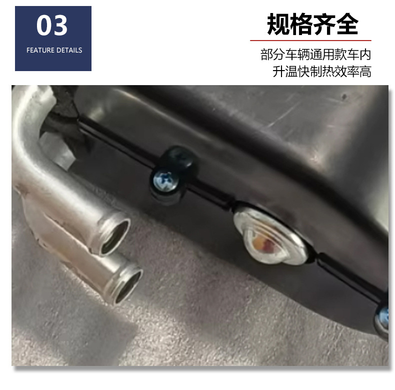 Water Tank Heater Brand New for Winter Vehicles, Rapid Heating, Window Defrosting and Defogging, Heated Water Tank Heater