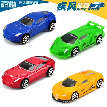 Wholesale of four solid color simulated small cars, sports cars, car models, and popular toys on street stalls for children's recovery toy cars by manufacturers - ShopShipShake