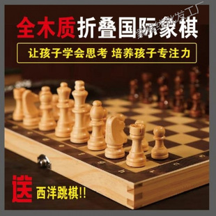 Chess Solid Wood High-End All-Wood Folding Non-Magnetic Student Puzzle Beginner Children's School Portable High-End Good