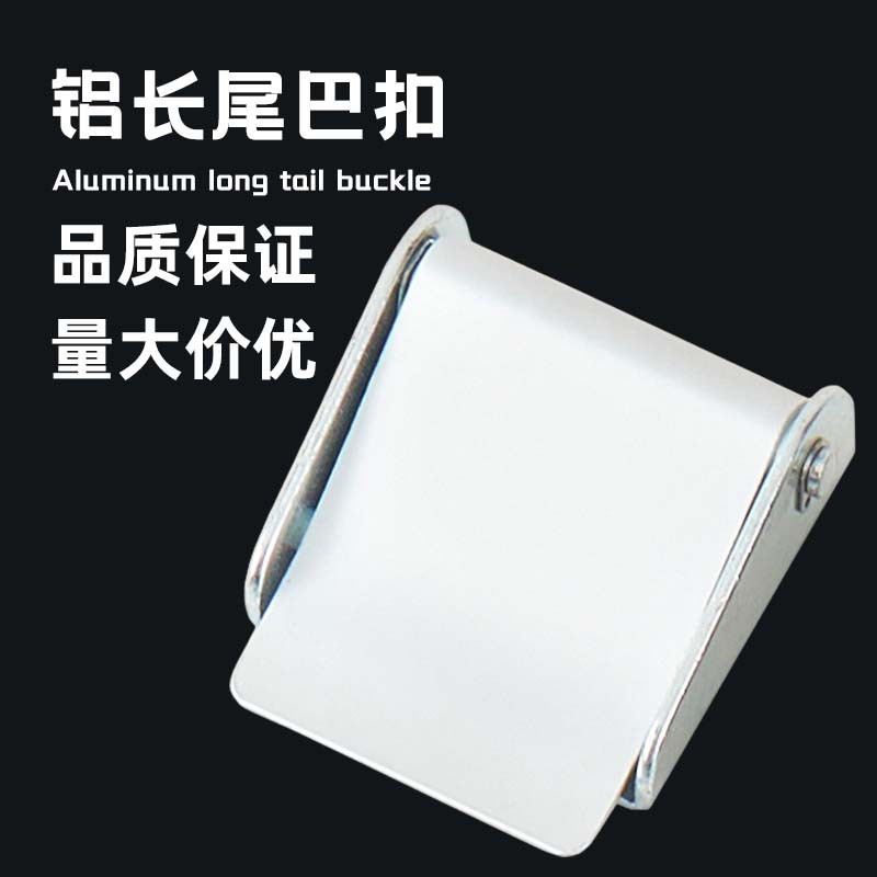 工厂批发铝长尾巴扣拉紧器物流运输货物捆绑器简易收紧器紧固器